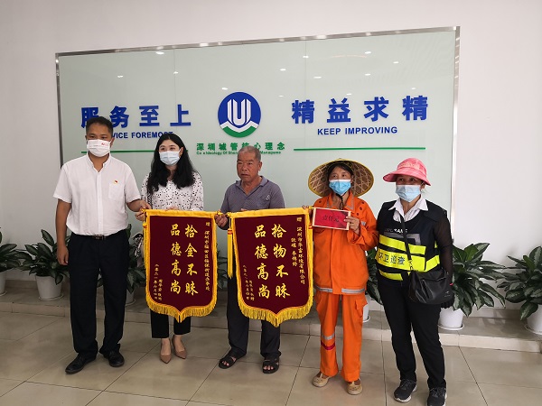918博天堂环境福保项目环卫工人拾金不昧获表扬