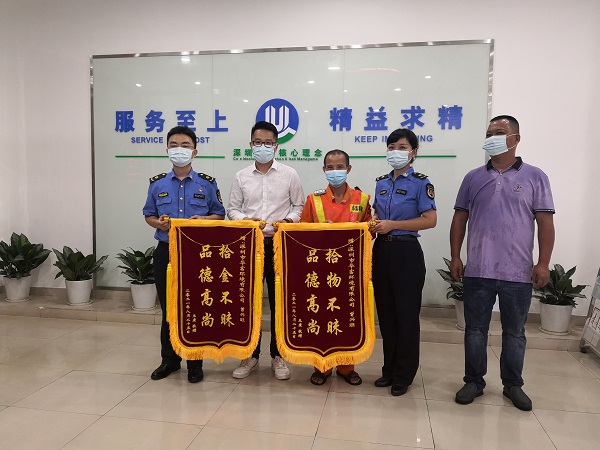 点赞！918博天堂环境福保项目环卫工人拾金不昧获赠锦旗
