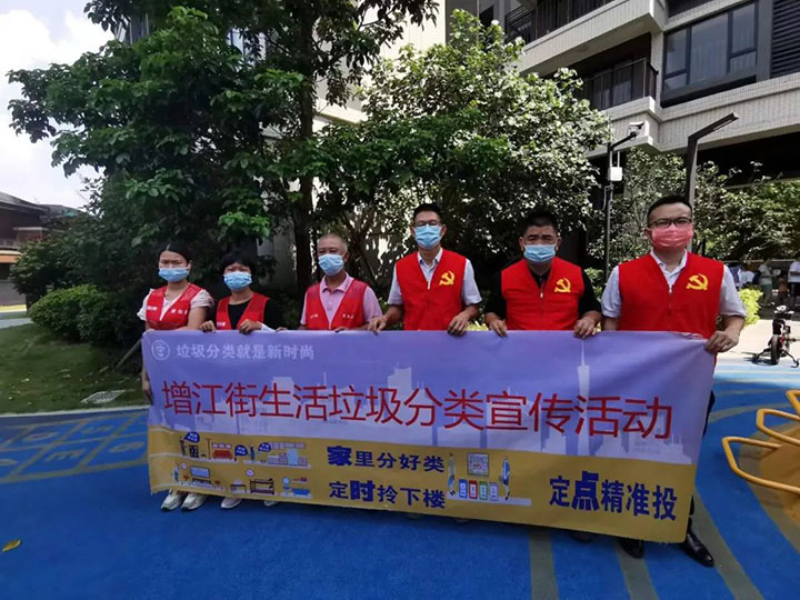 垃圾分类，918博天堂·[中国]官方网站在行动