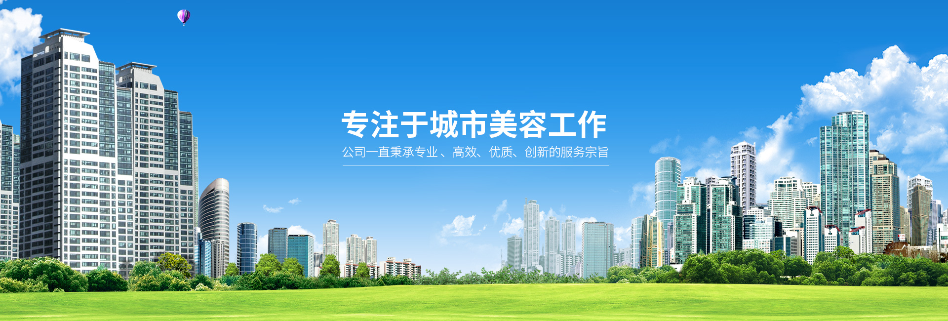 【918博天堂环境】垃圾清运管理及费用