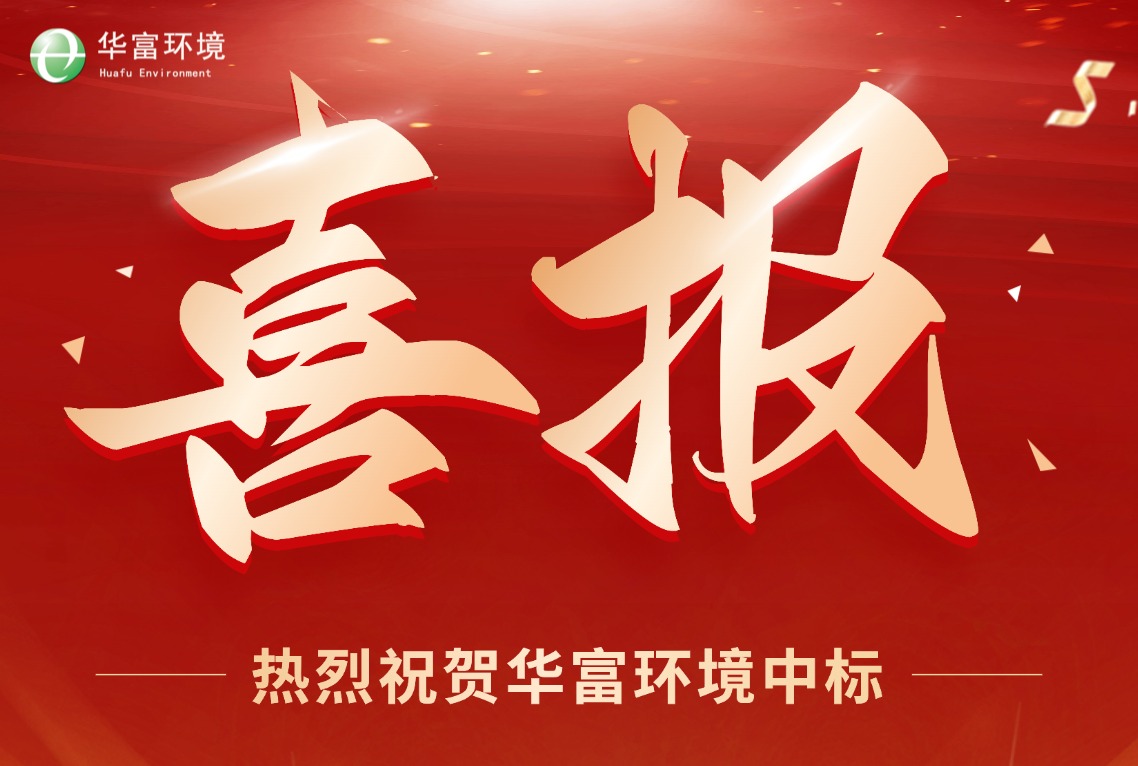 喜报双至！918博天堂环境再获天津河东、广州增城两大环卫项目